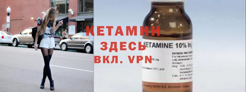 Кетамин ketamine  Мирный 