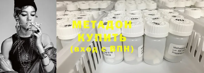 Метадон methadone  Мирный 